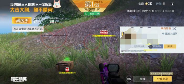 和平精英外挂直装 - 免验证一键启用科技挂