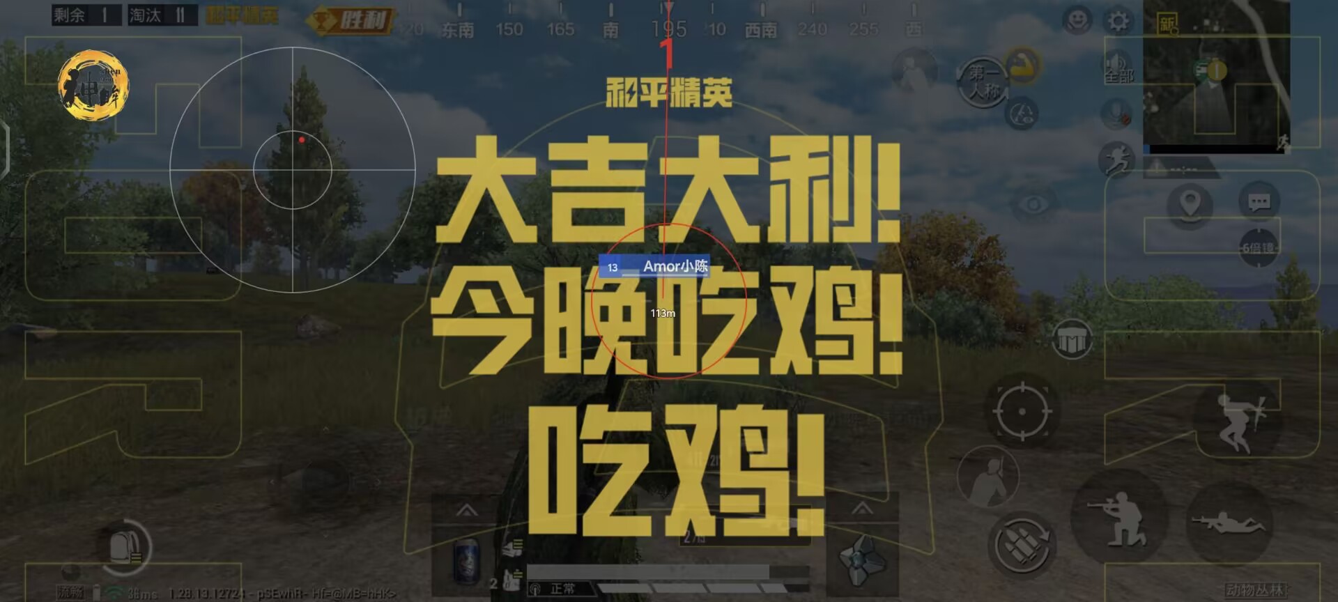 和平精英透视外挂 - 高清透视高亮辅助免费下载